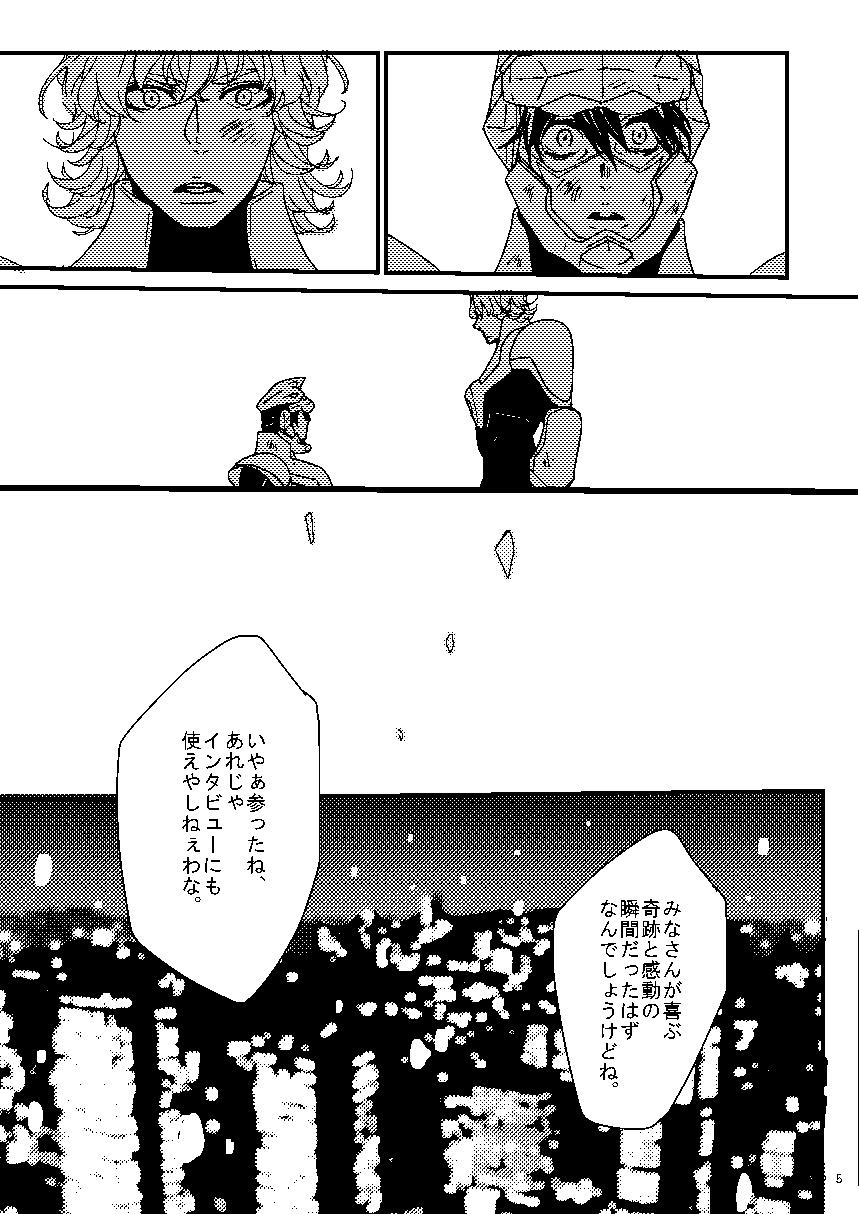 Mudai page 3 full