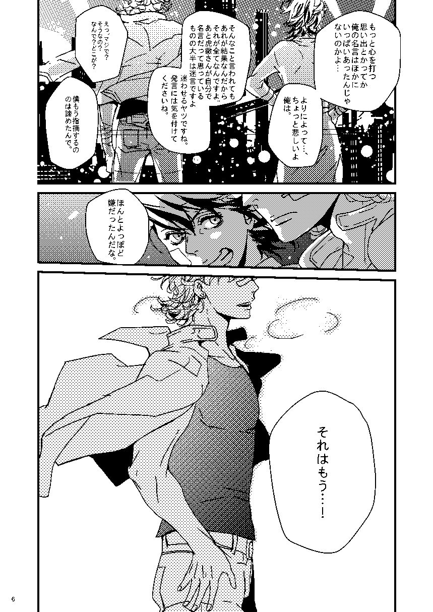 Mudai page 4 full