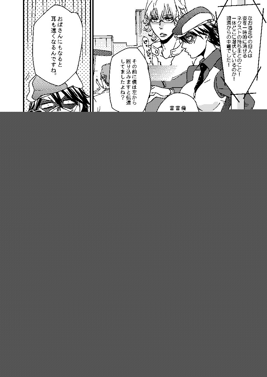 Mudai page 8 full
