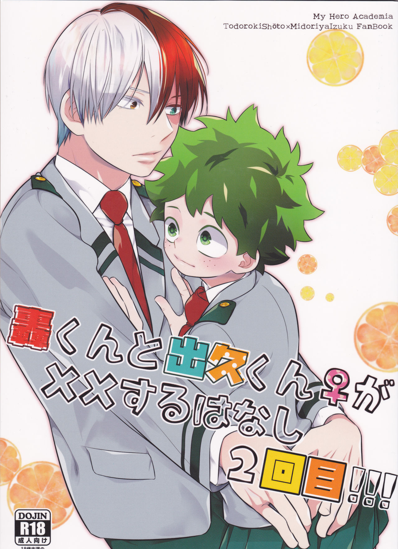 Todoroki-kun to Izuku-kun ga xx suru Hanashi 2-kaime!!! page 1 full