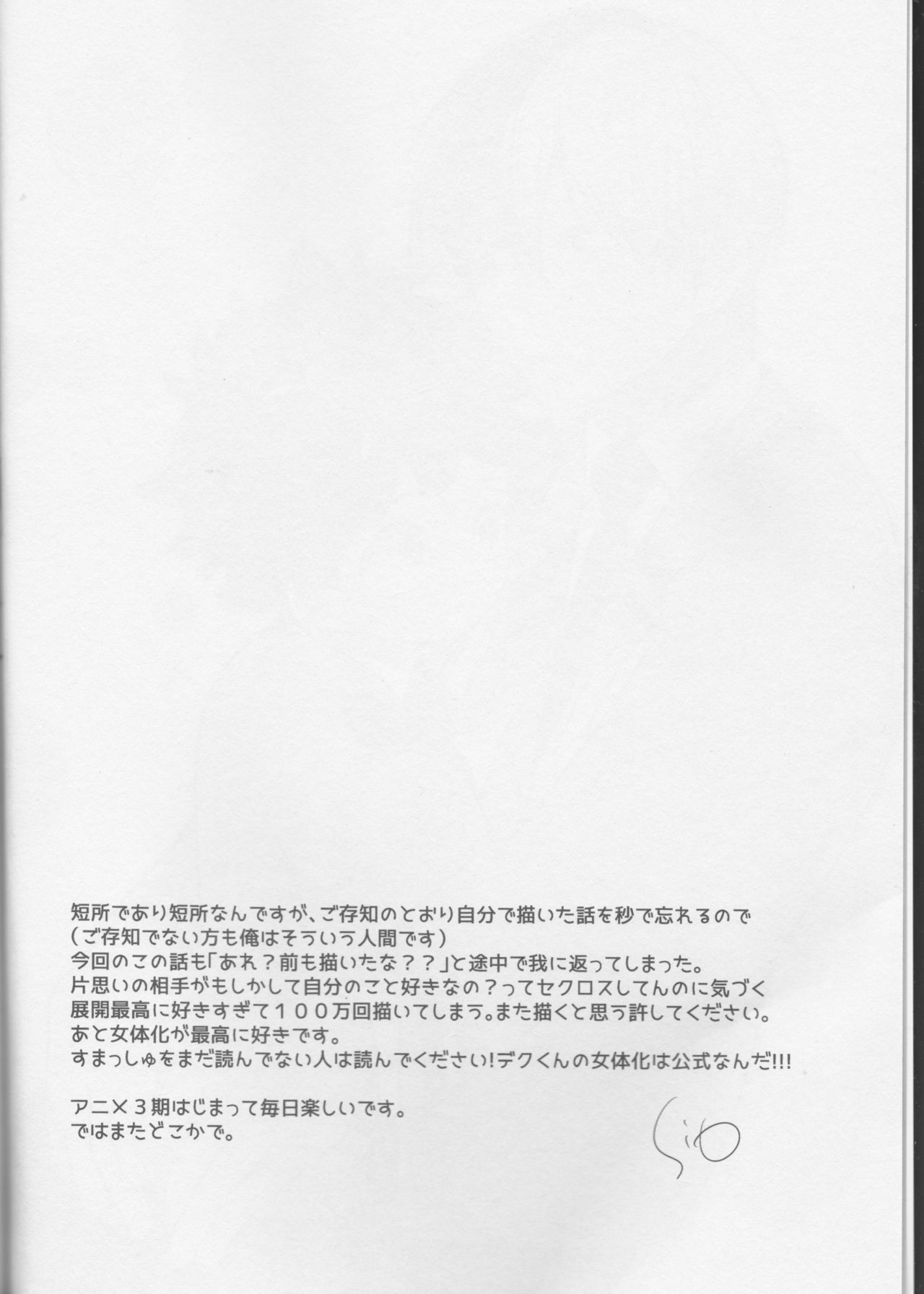 Todoroki-kun to Izuku-kun ga xx suru Hanashi 2-kaime!!! page 4 full