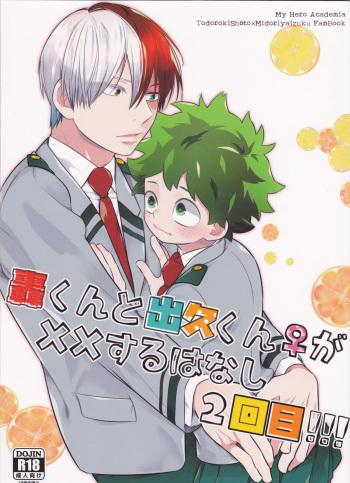 Todoroki-kun to Izuku-kun ga xx suru Hanashi 2-kaime!!! cover
