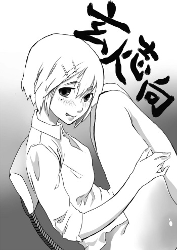 Tamazeme to Zenritsusen Seme no Ero Manga cover