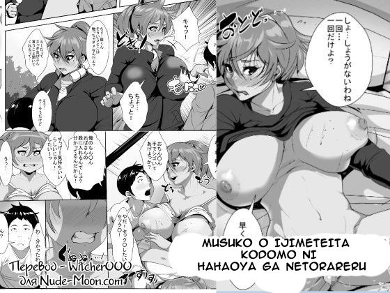 Musuko o Ijimeteita Kodomo ni Hahaoya ga Netorareru | A Mother Was NTRed by the Boy Who Is Bullying Her Son page 1 full