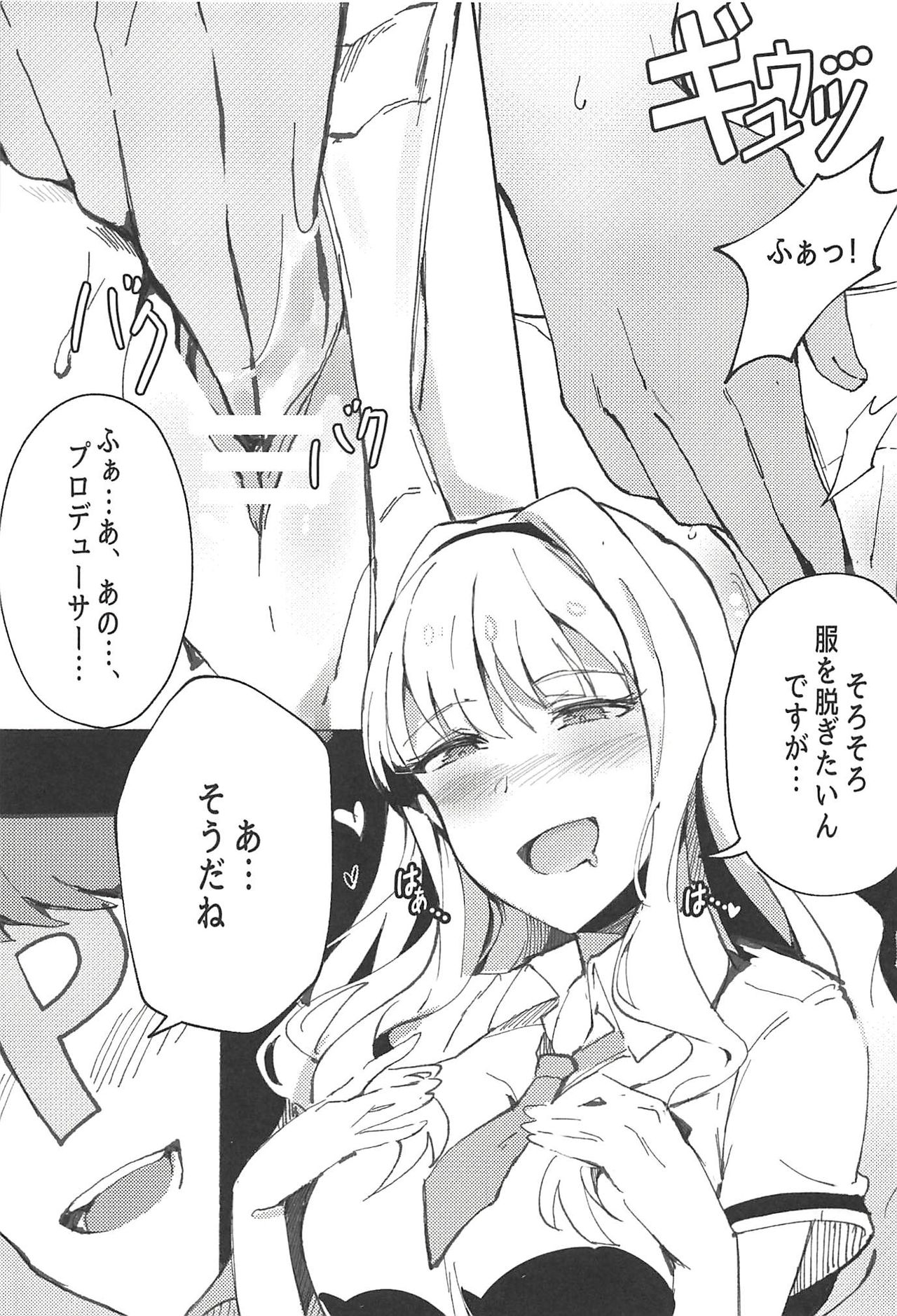 Himitsu Tomodachi Takane 3 page 6 full