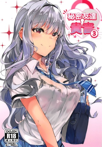 Himitsu Tomodachi Takane 3 cover