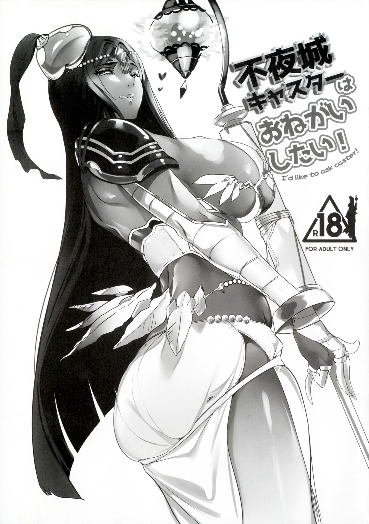 Fuyajou Caster wa Onegai Shitai! - I'd like to ask caster! page 1 full