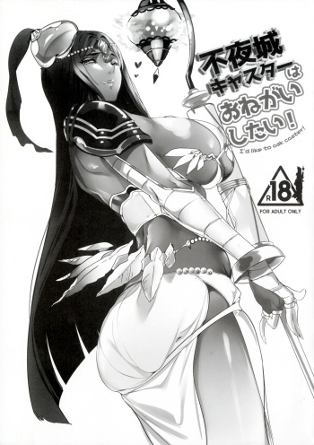 Fuyajou Caster wa Onegai Shitai! - I'd like to ask caster! cover