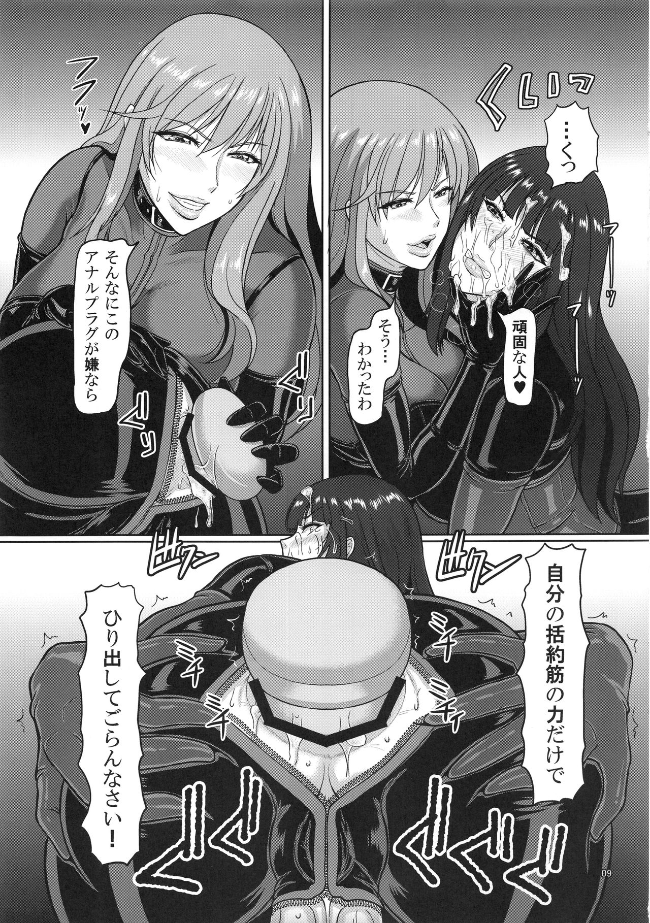 ICE BOXXX 21 "ACT OF DARKNESS" page 10 full