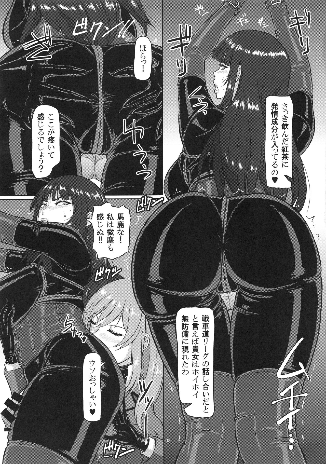ICE BOXXX 21 "ACT OF DARKNESS" page 4 full