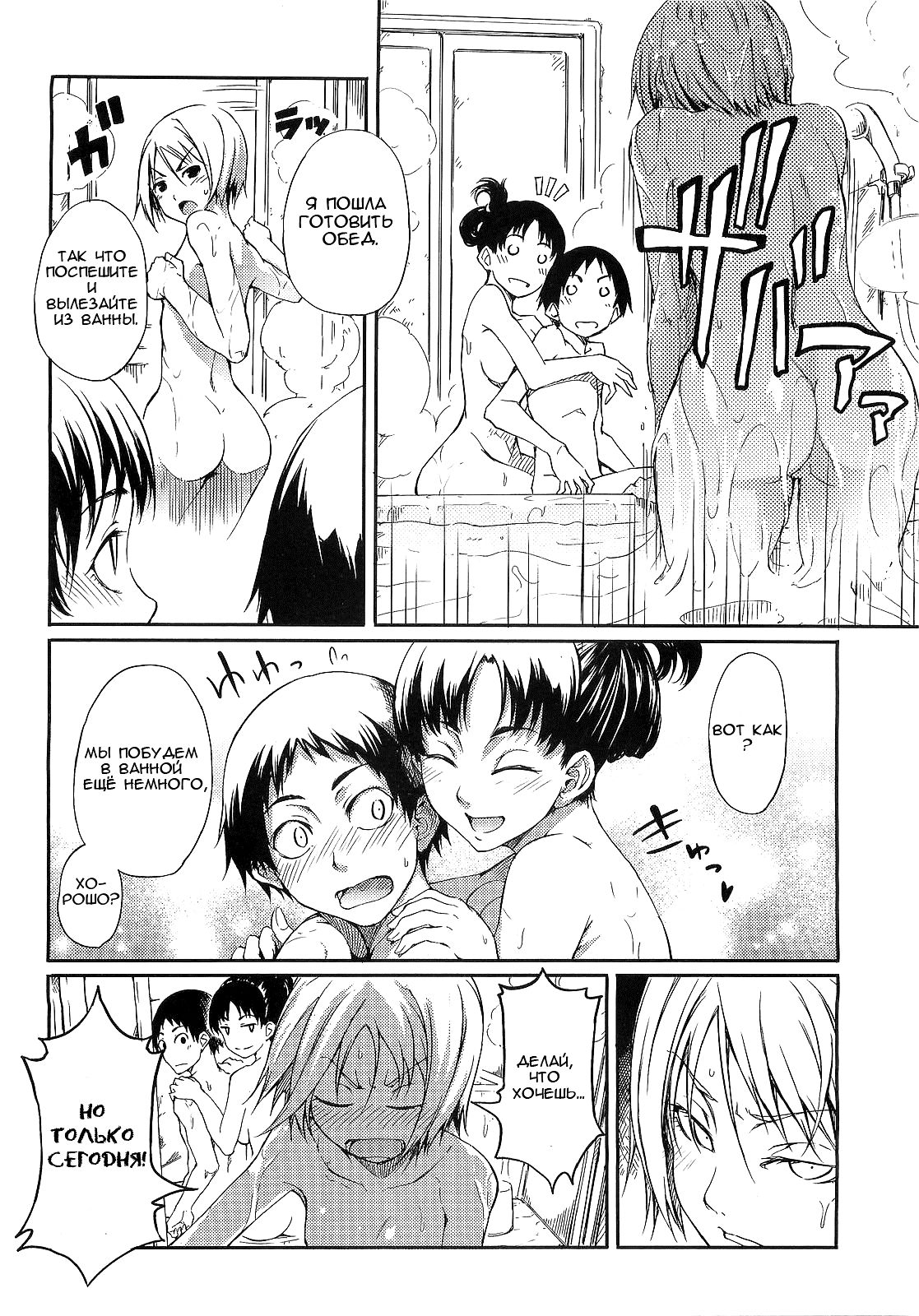 Ane x Shitei 2 | Сводная и родная сестрёнки часть 2 page 8 full