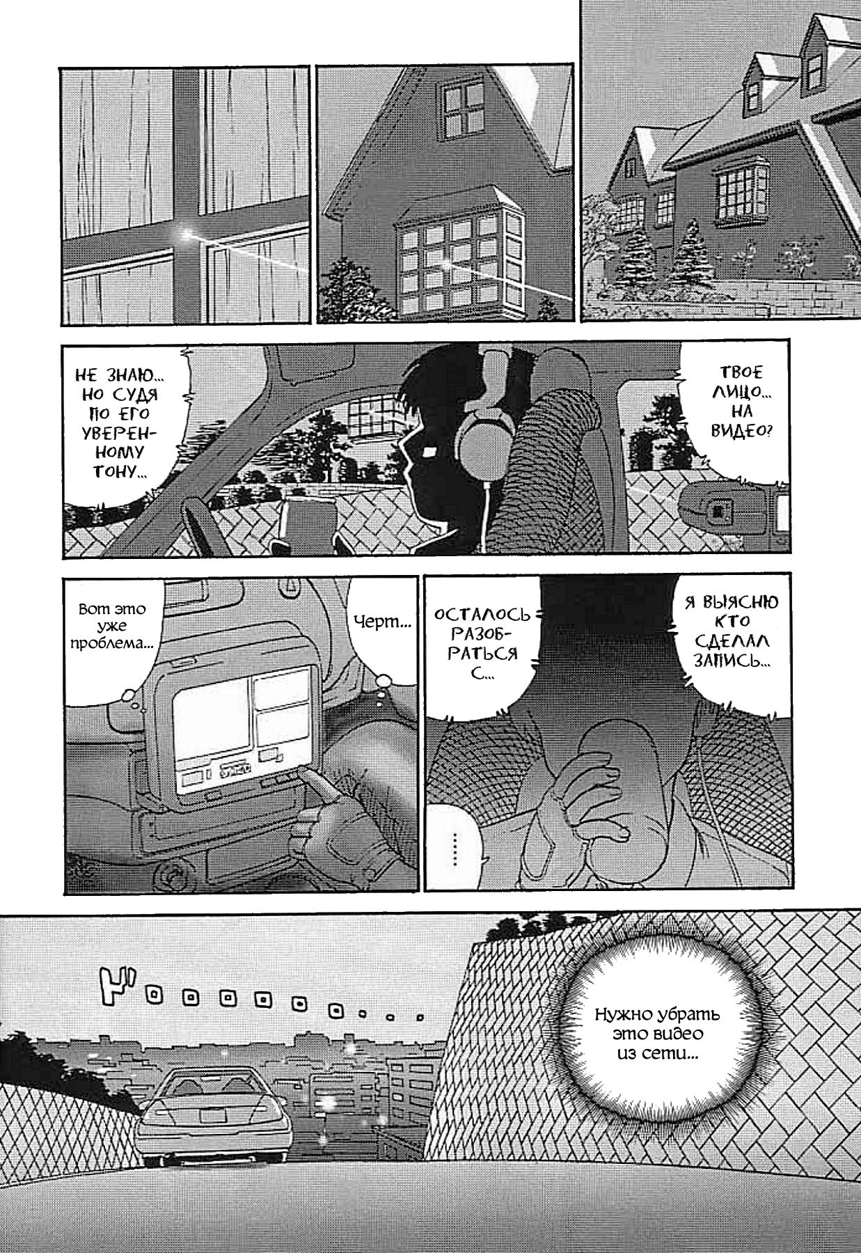 Dulce Report 4 page 5 full