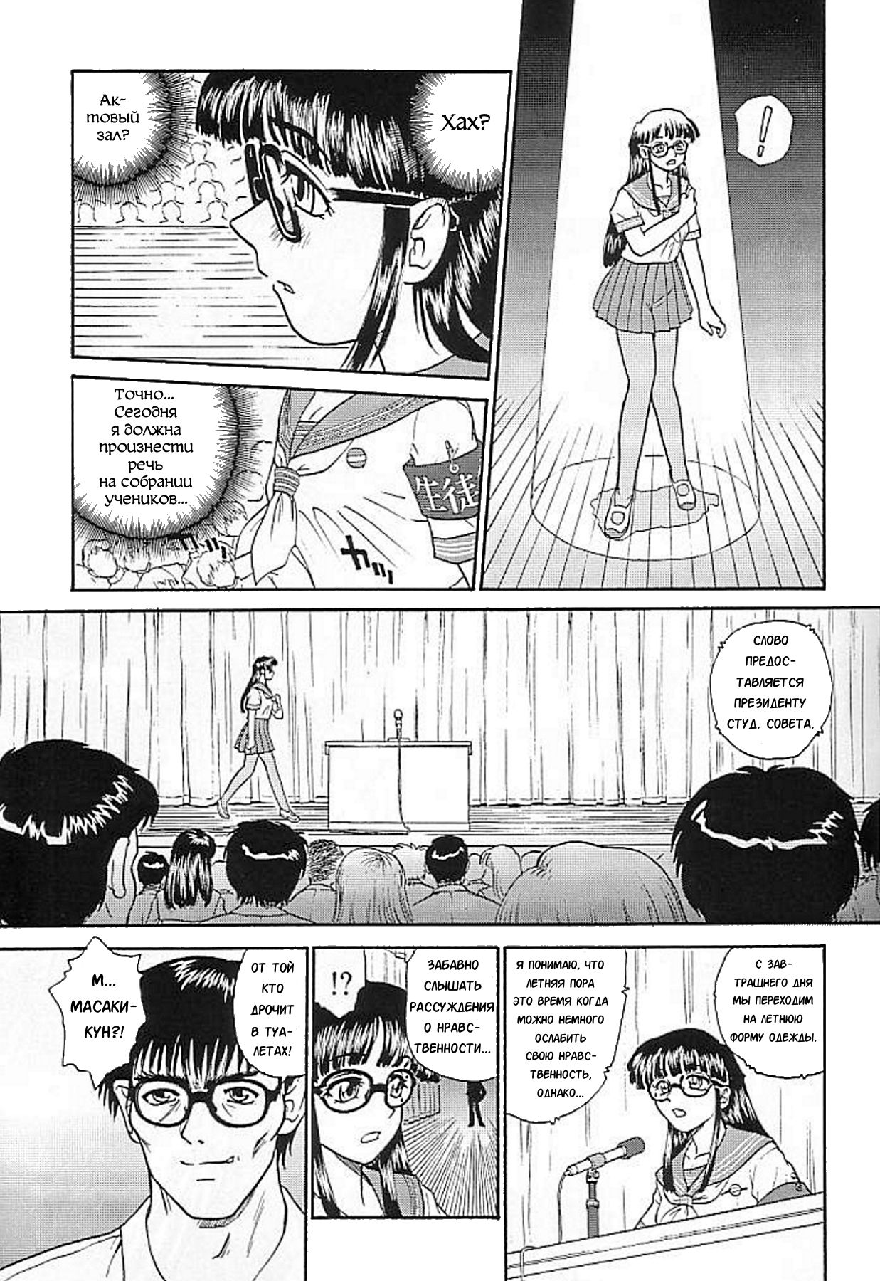 Dulce Report 4 page 6 full