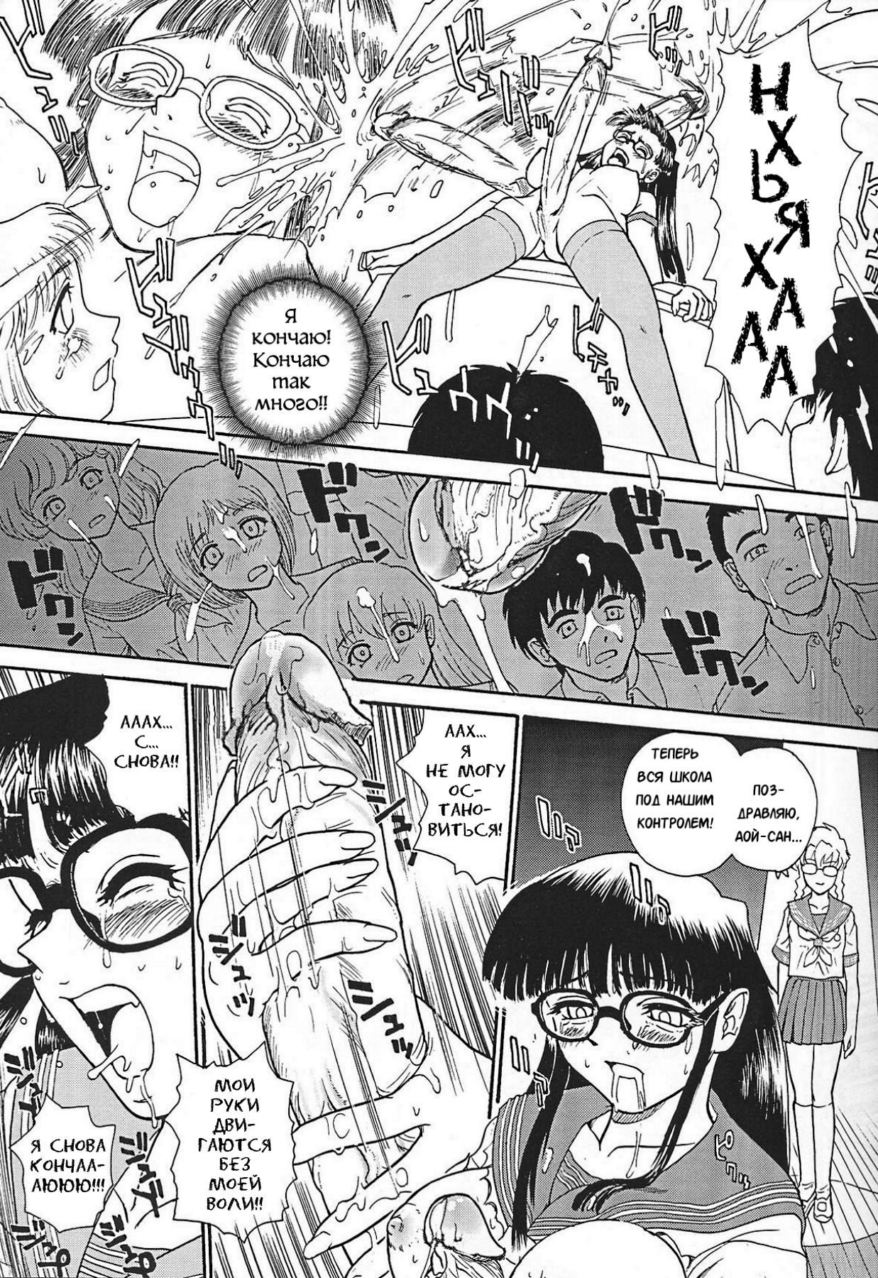 Dulce Report 4 page 8 full