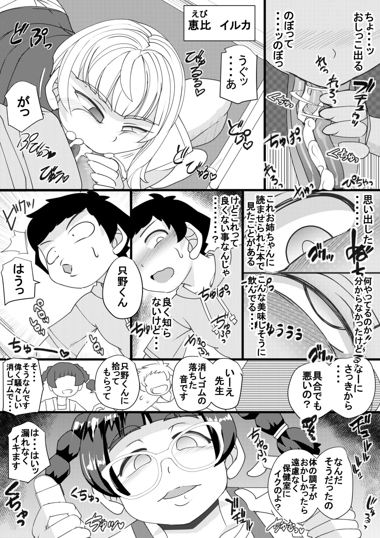 Haramachi page 10 full