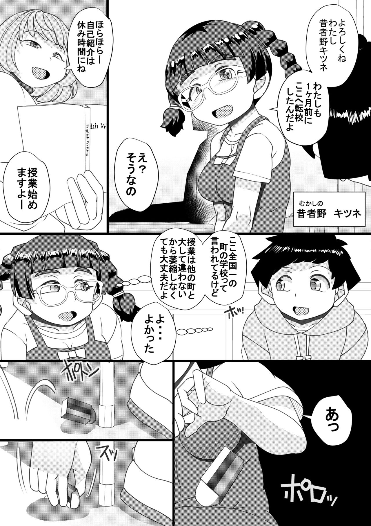 Haramachi page 8 full