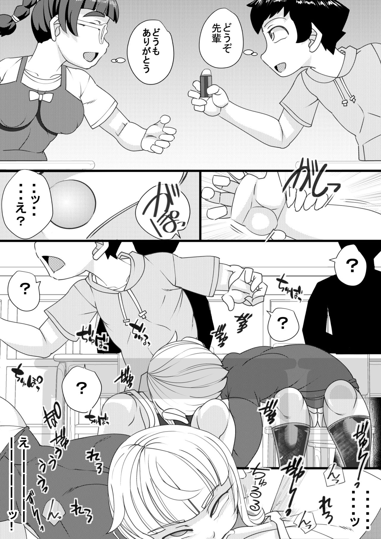 Haramachi page 9 full