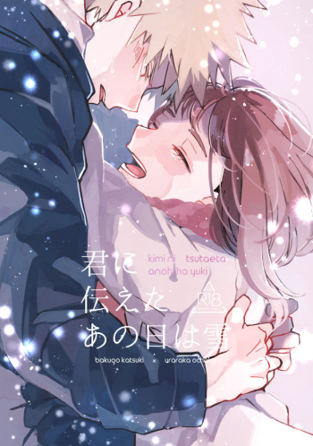 Kimi ni Tsutaeta Ano Hi wa Yuki cover