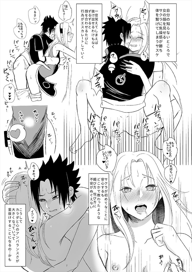 Natsu Int Muhai page 3 full