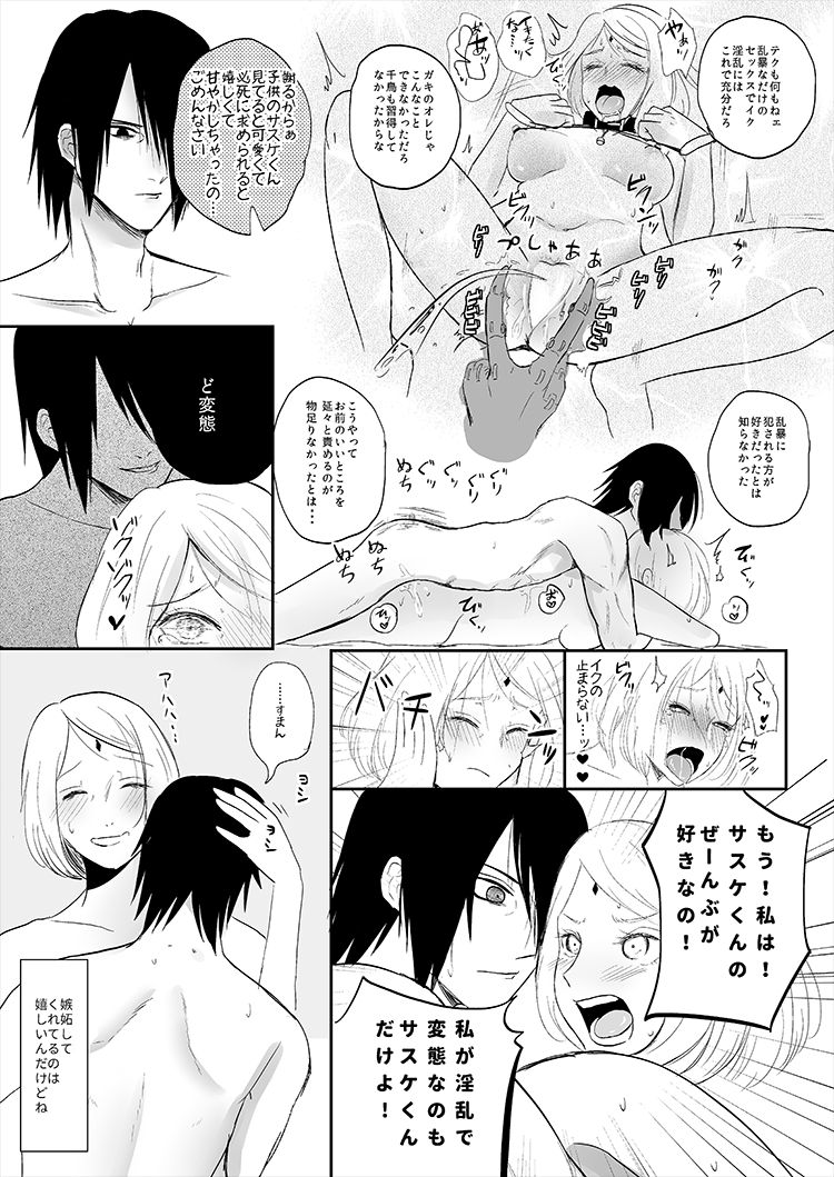 Natsu Int Muhai page 5 full