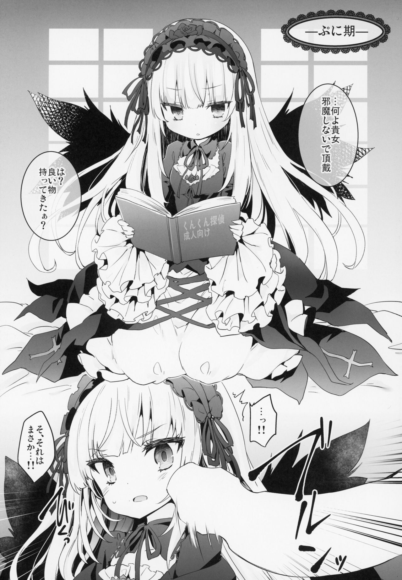 GINTITI 0 page 4 full