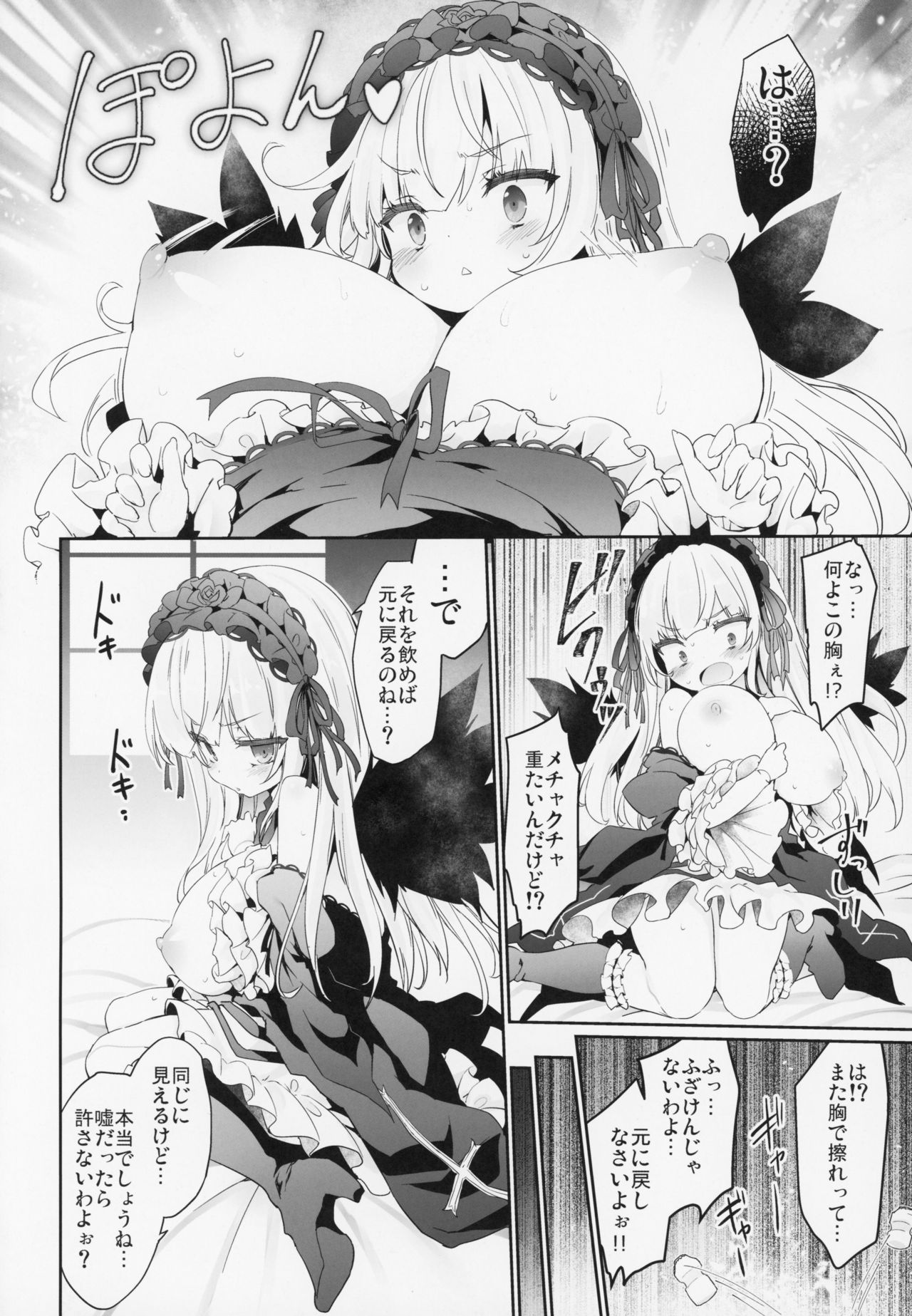 GINTITI 0 page 7 full