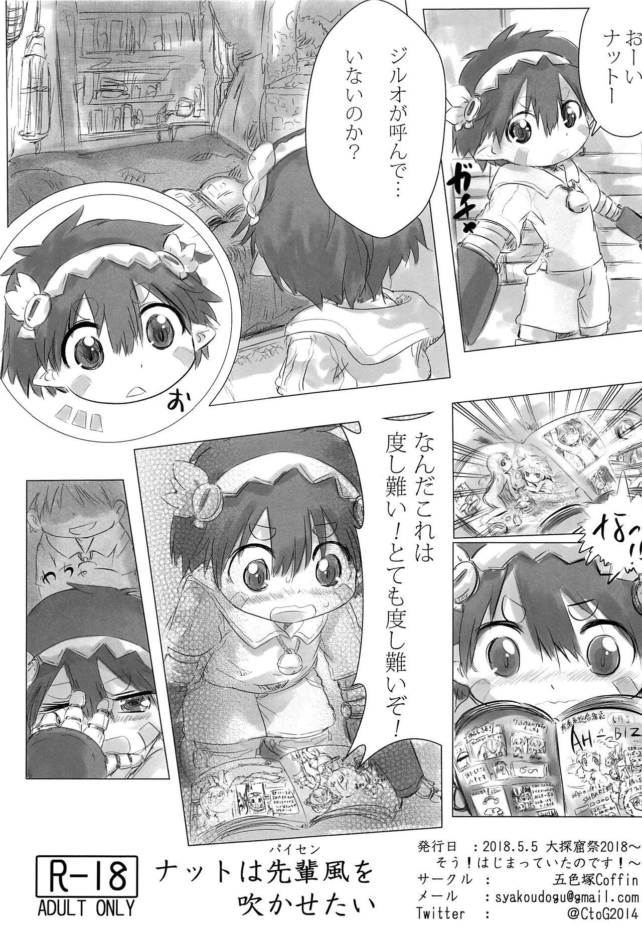 Natto wa Senpaifuu o Fukasetai page 2 full