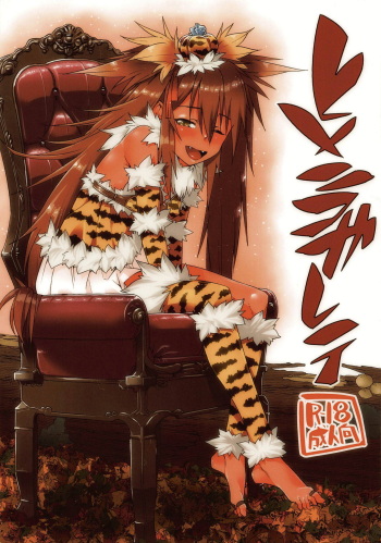 Hime ni Kogarete cover