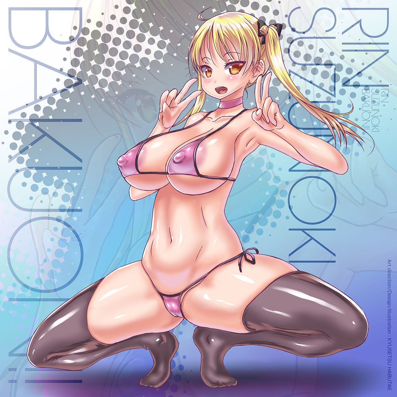 Bakuon!! Collection page 9 full