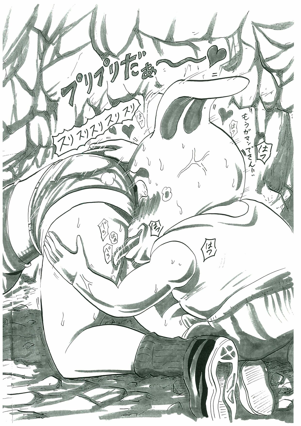 すけべな夢物語 page 3 full