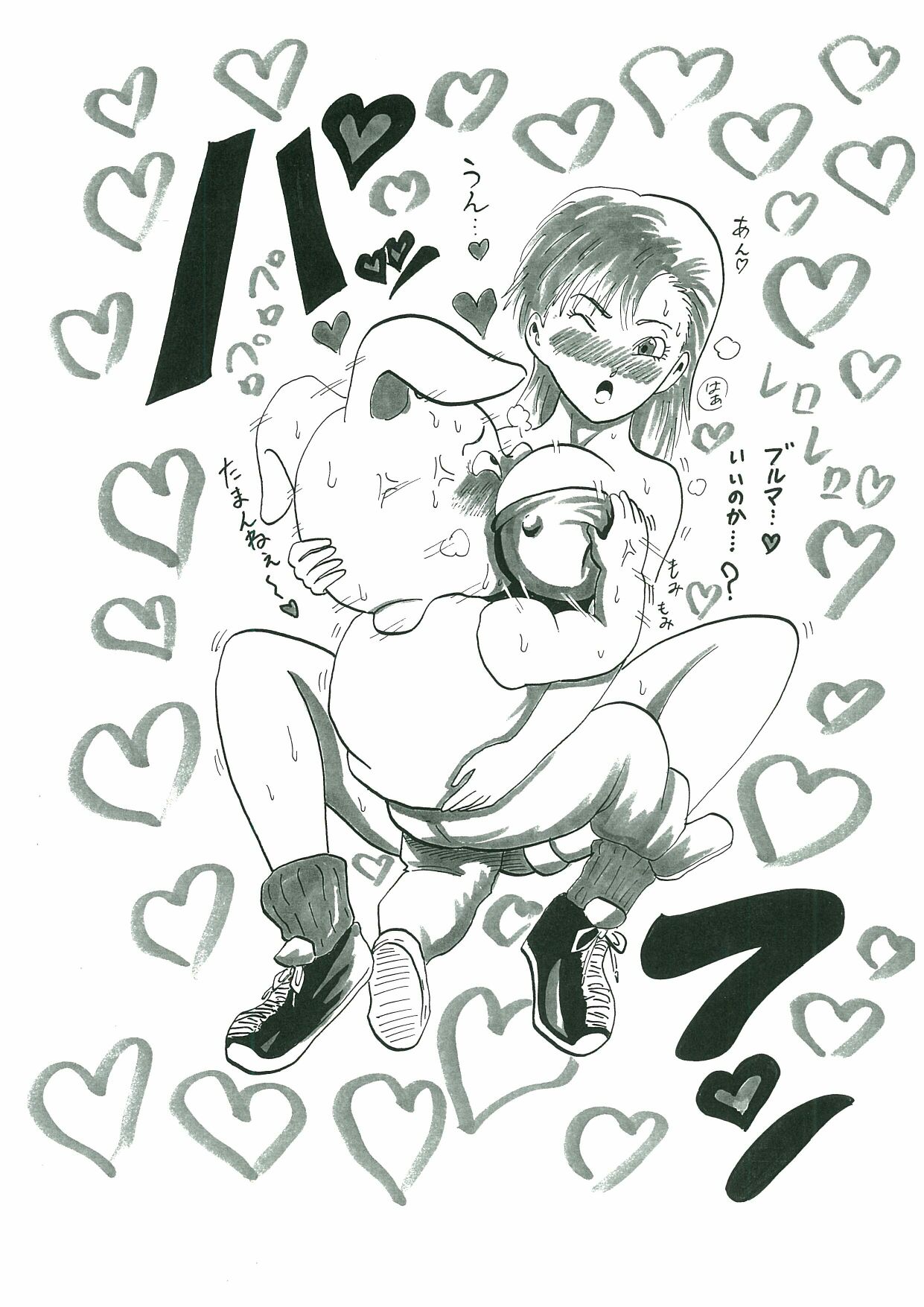 すけべな夢物語 page 5 full