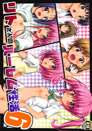 Rito-san no Harem Seikatsu 6 cover