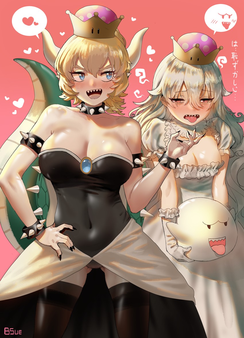Bowsette Collection 2 page 3 full