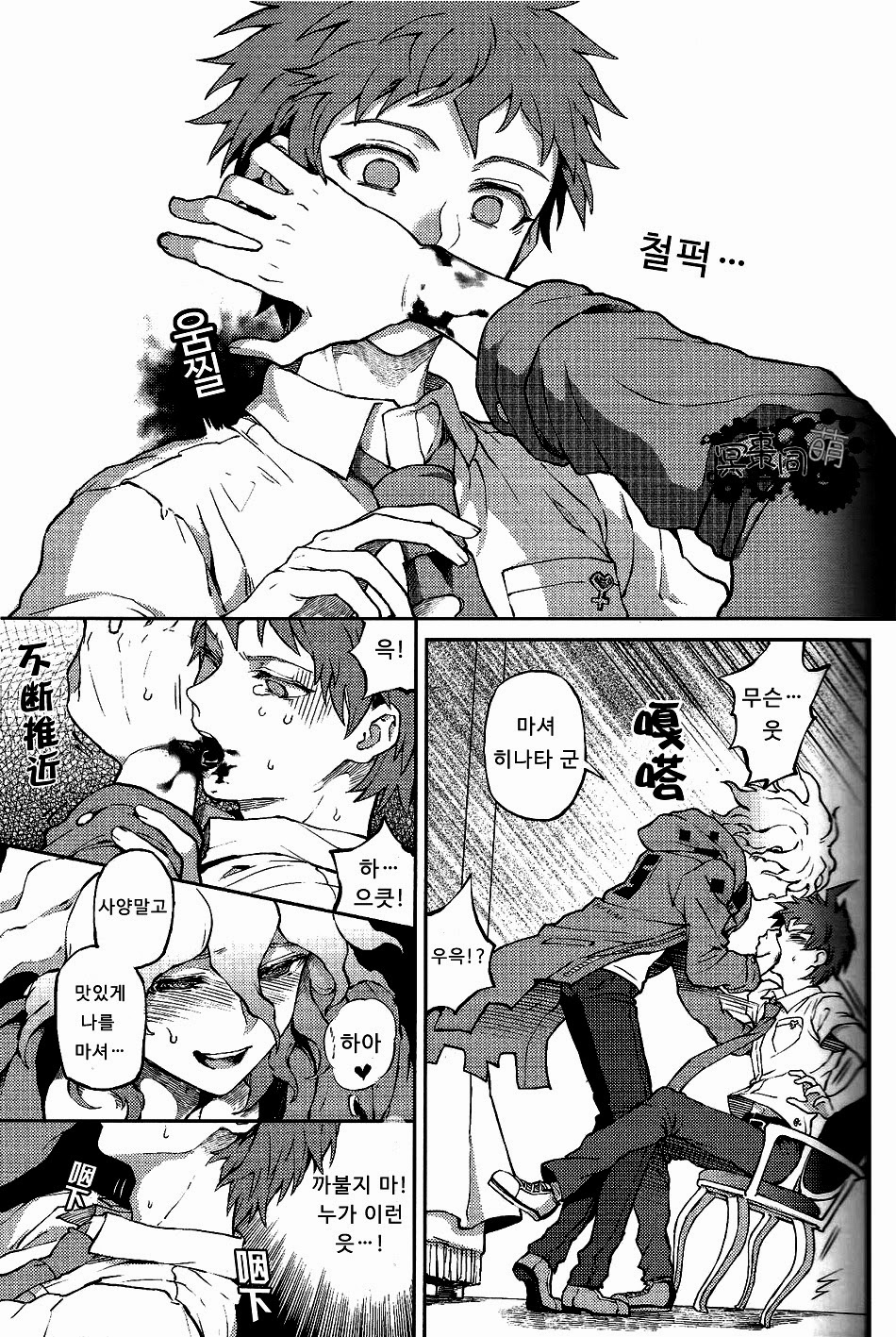 Kuitsuku wa retsu | 물어뜯다 page 10 full