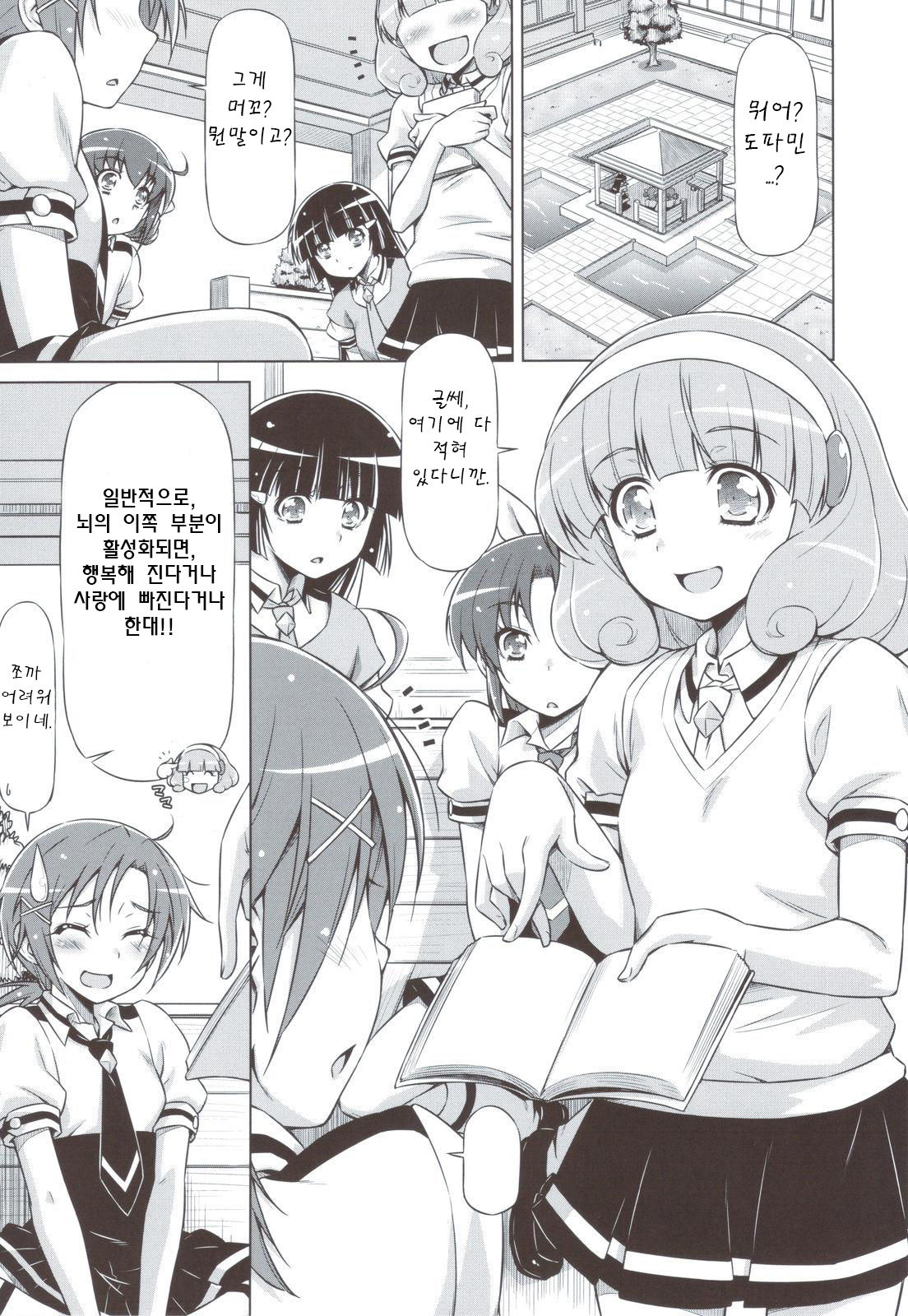 Electric Precure!! page 4 full