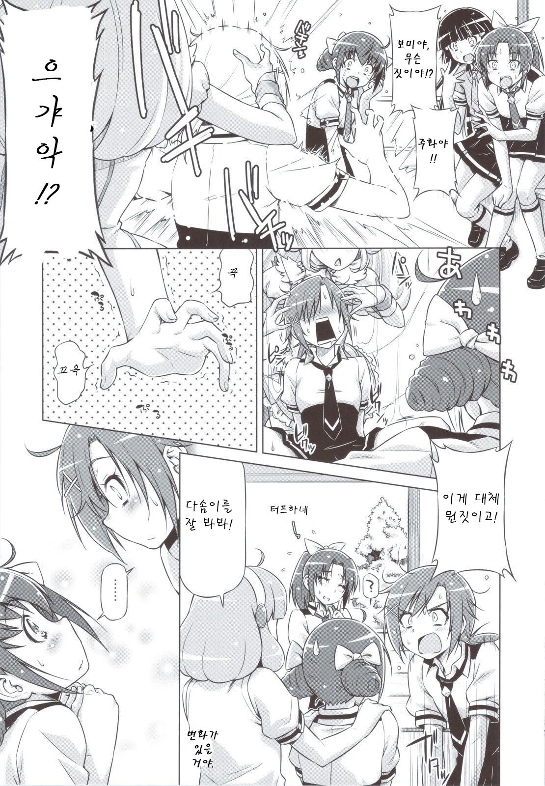 Electric Precure!! page 6 full