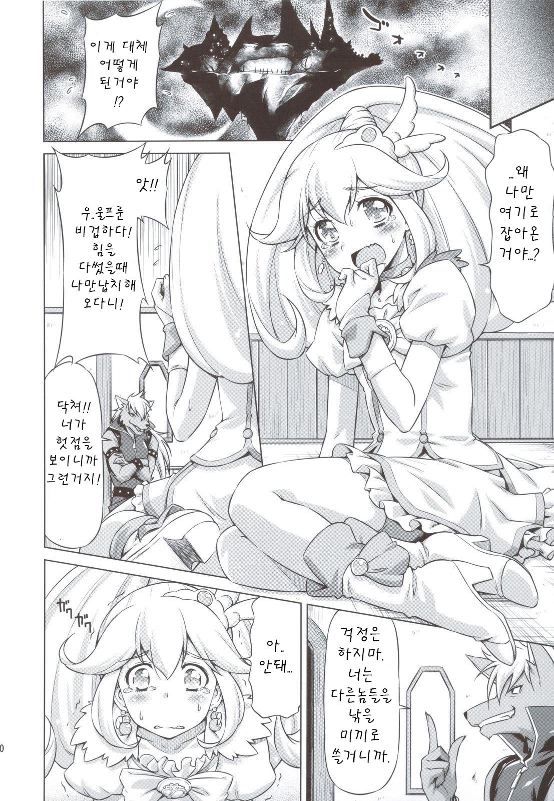 Electric Precure!! page 9 full