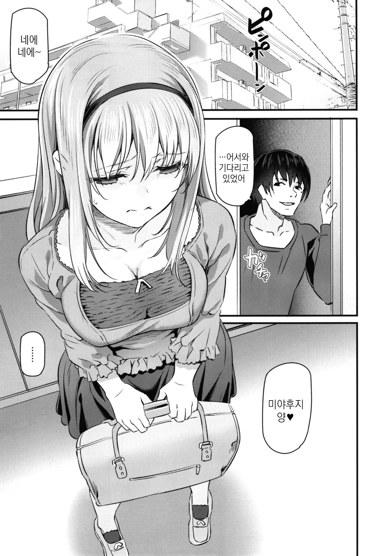 Nemuri Hime II | 잠자는 공주2 page 3 full