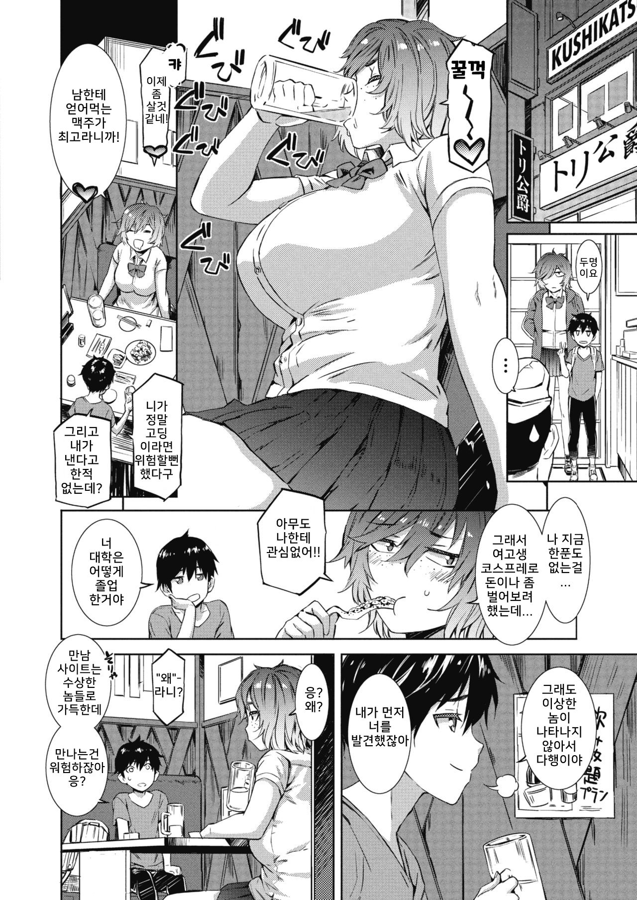 Give &amp; Take page 2 full