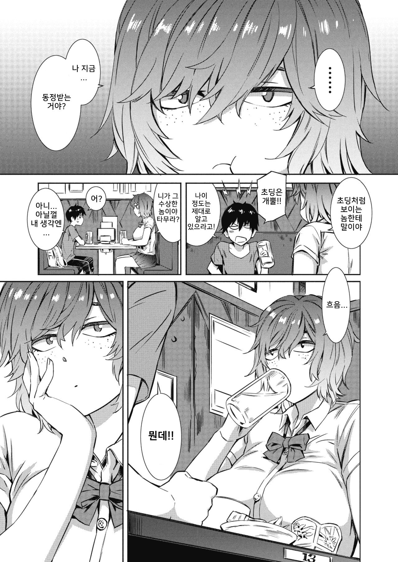 Give &amp; Take page 3 full