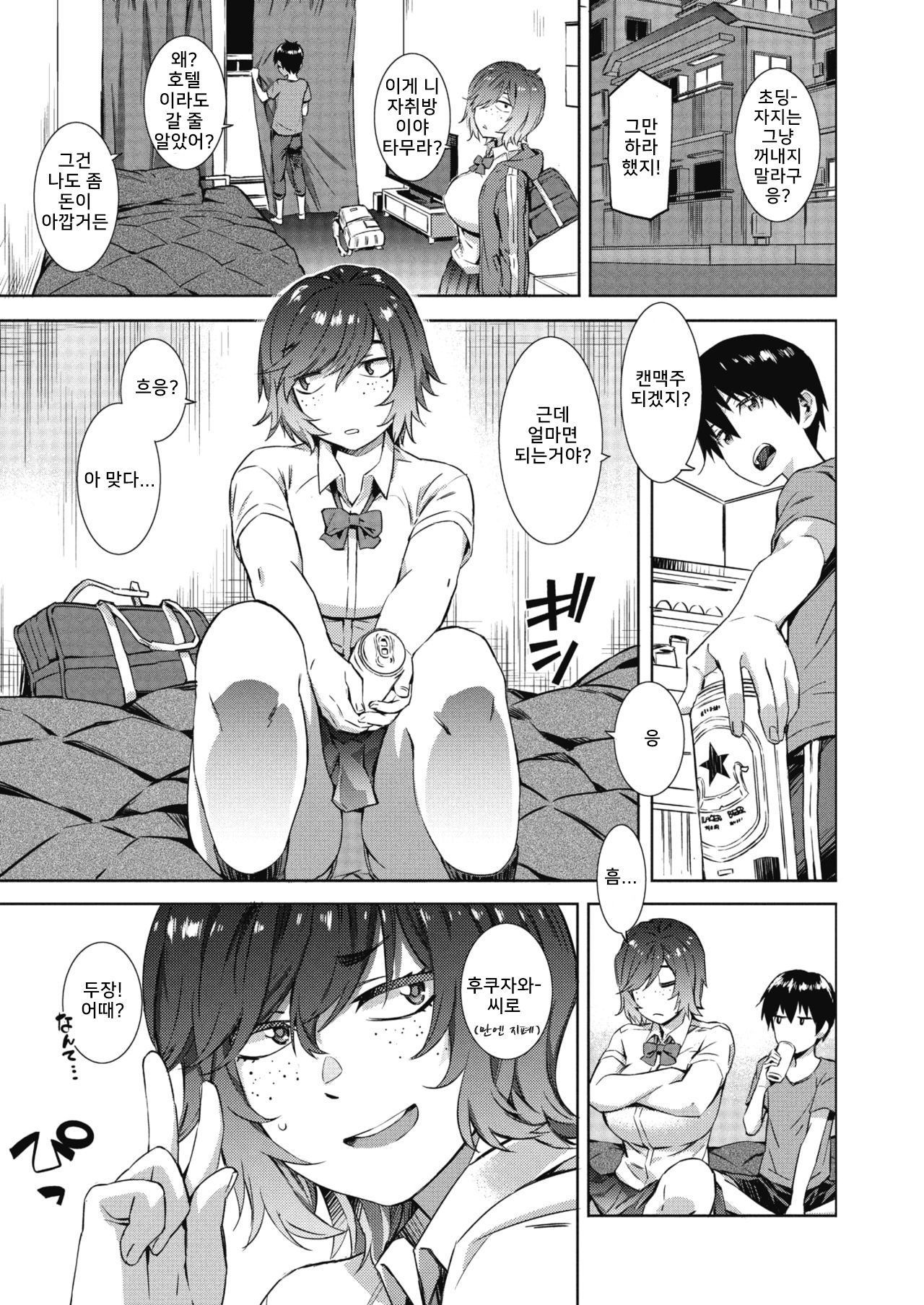 Give &amp; Take page 5 full