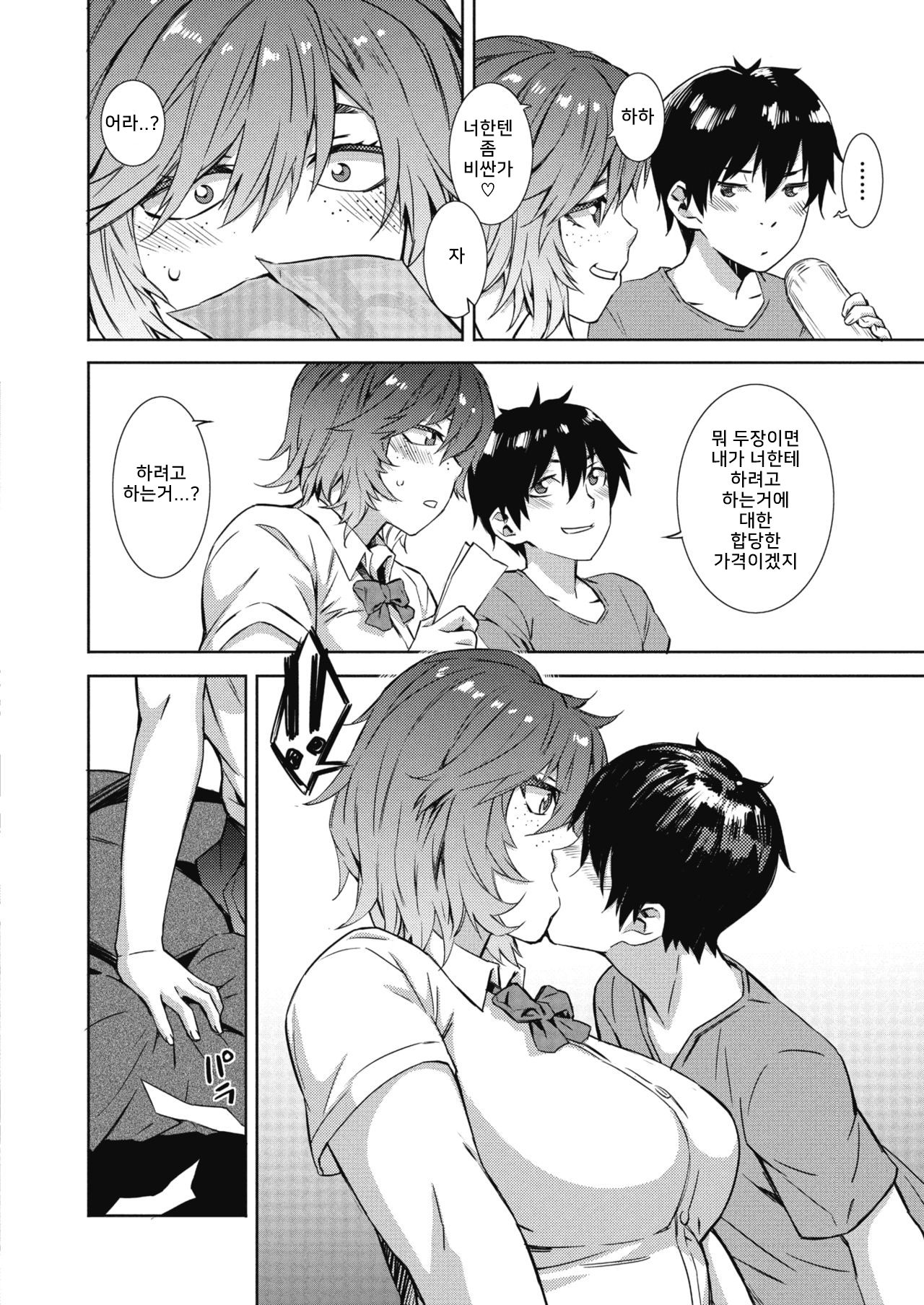 Give &amp; Take page 6 full