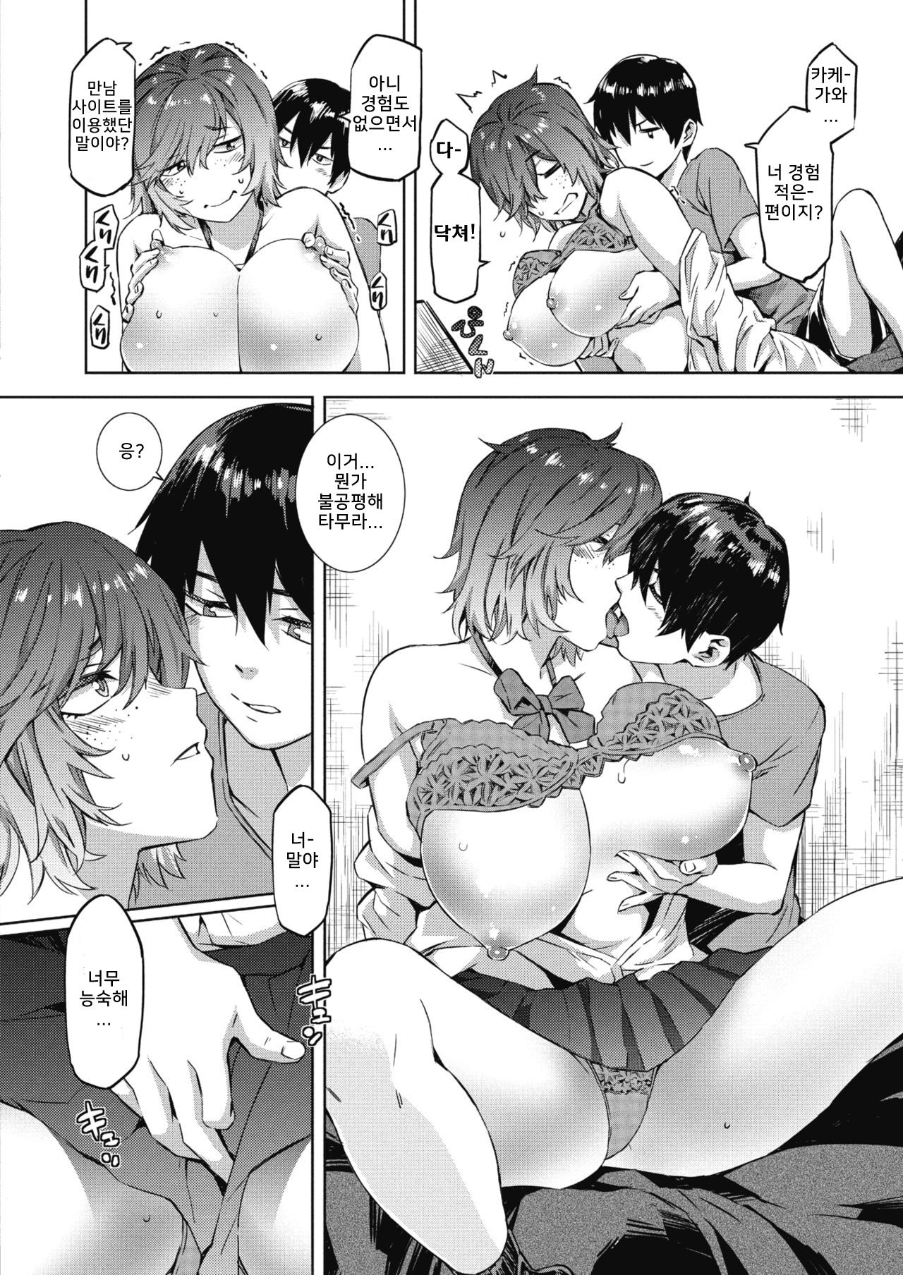Give &amp; Take page 8 full