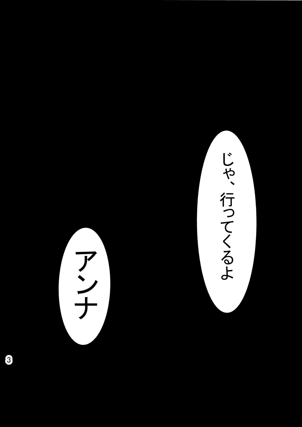 代償 page 3 full