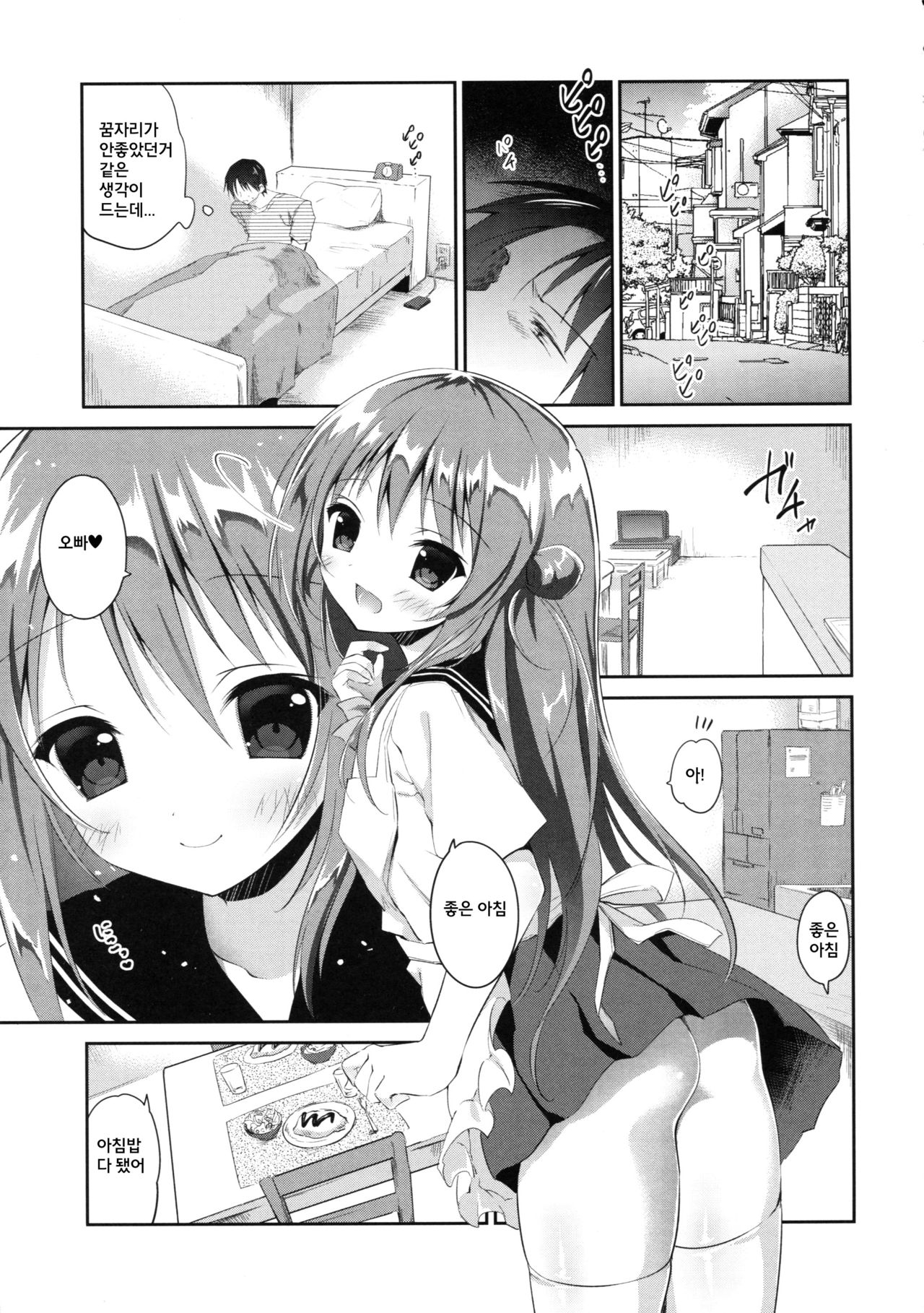 Risou no Imouto 3 page 4 full