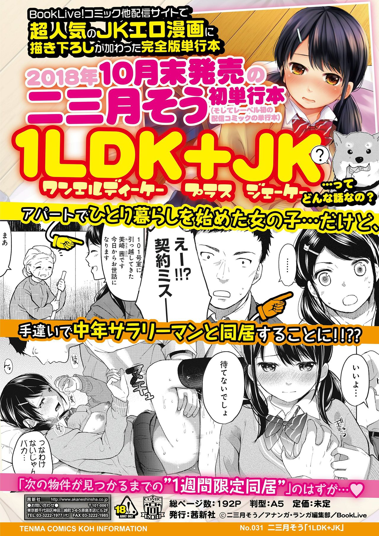 COMIC Koh 2018-10 page 2 full
