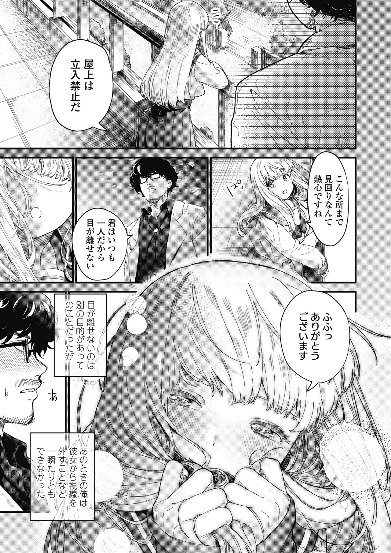 COMIC Koh 2018-10 page 7 full