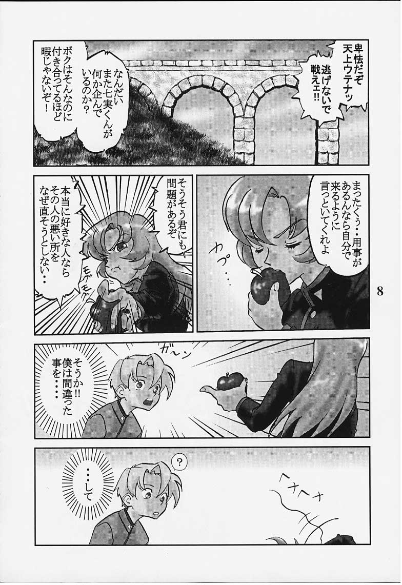 Chigiri page 6 full