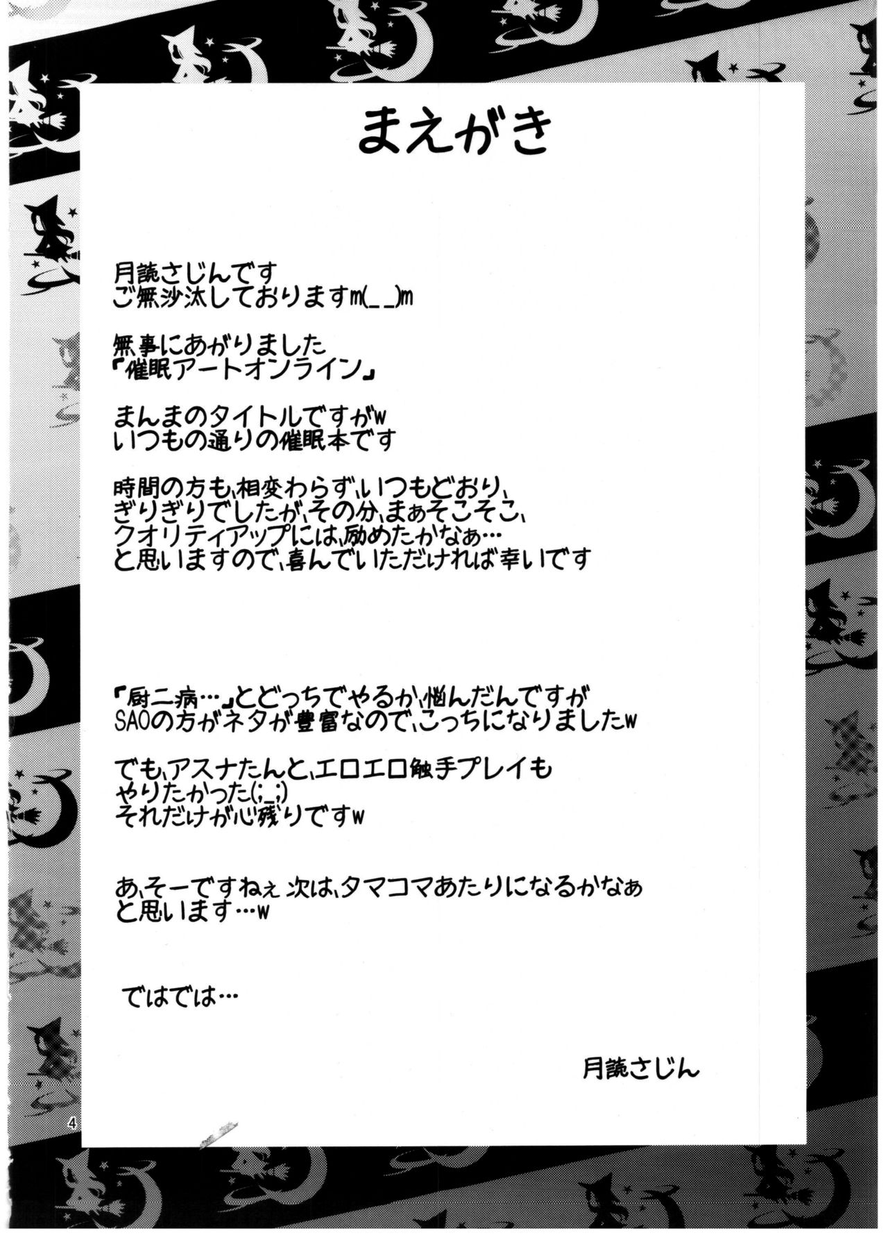 Saimin Art Online | 최면 아트 온라인 page 3 full