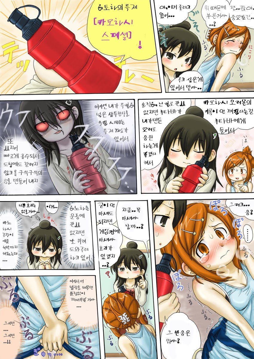 宮なんとかさんがひたすらおしっこ我慢する漫画 page 6 full